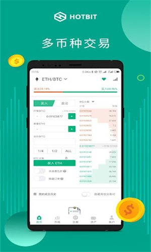 Hotbit交易所1