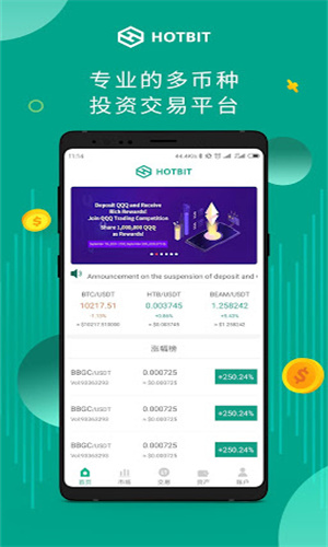 Hotbit交易所3