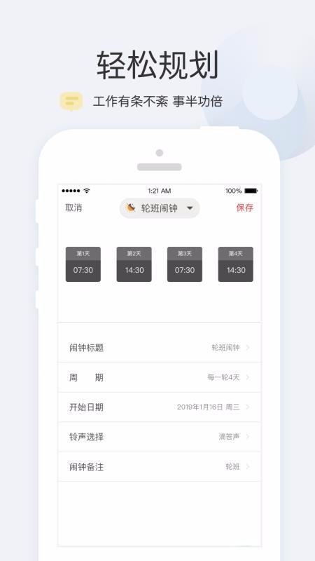 正點鬧鐘0