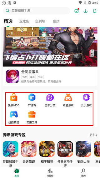 紐扣游戲助手0