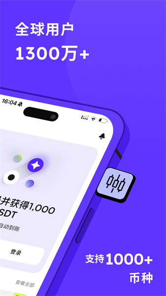幣贏正版app1