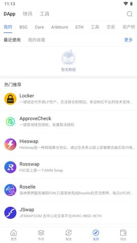 Ave交易所官方版2