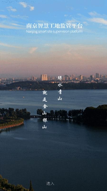 智慧工地0