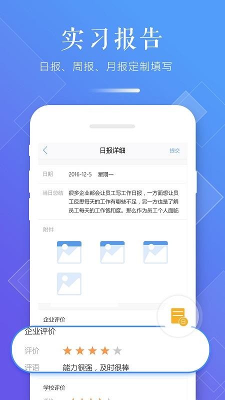 習行學生版2