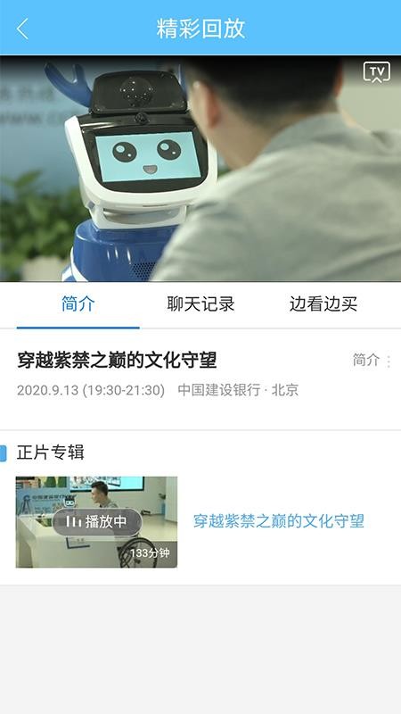 建行大學2