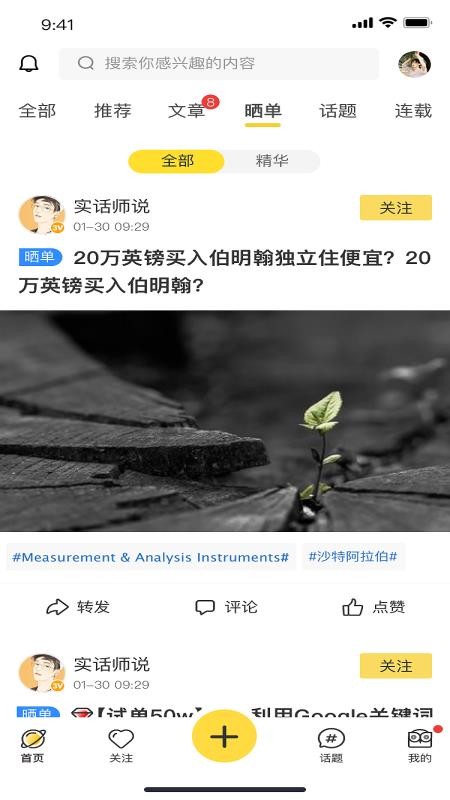 米課圈2