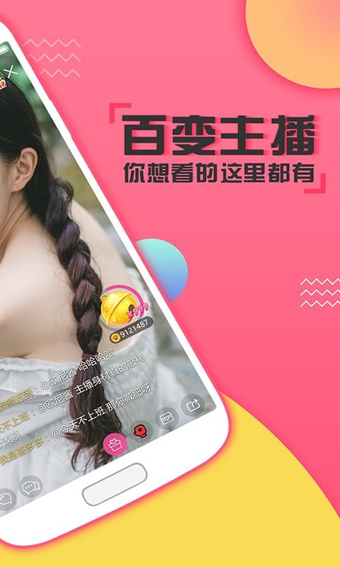 喵播3