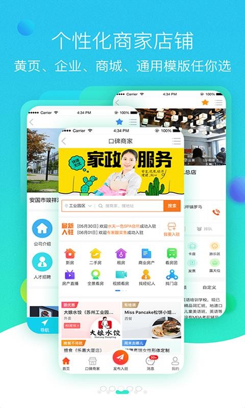 網事通1