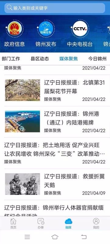 錦州通3