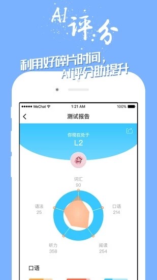 掌中英語4