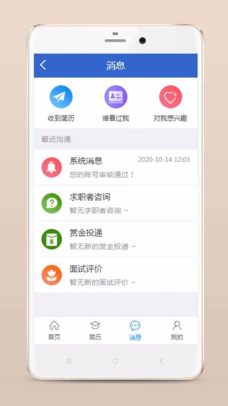 臨安人才網2