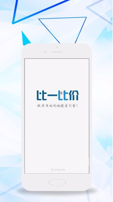 比一比價2