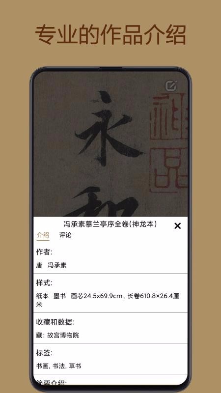 中華珍寶館1
