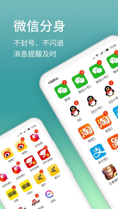 分身助手1