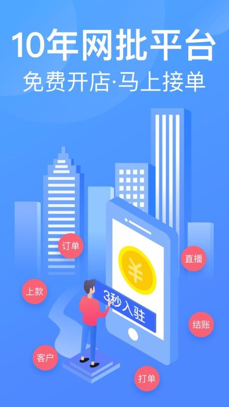 衣聯供貨商批發網1