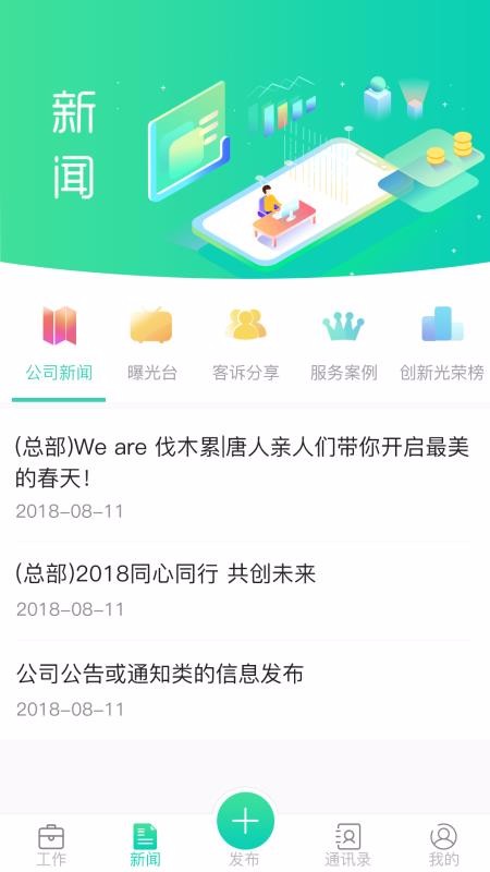 唐人醫藥OA2
