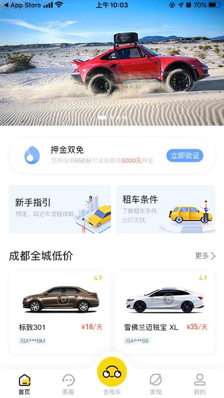 看看租車1