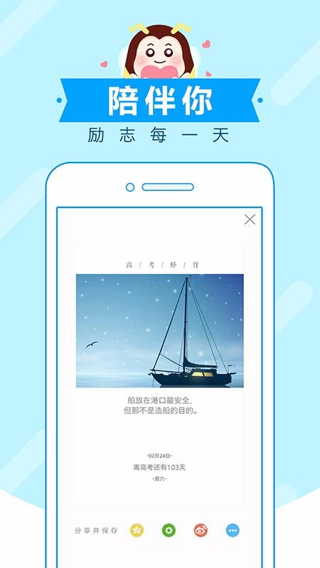 高考蜂背2