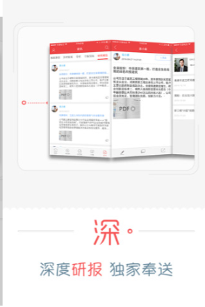 火網網官方ios0
