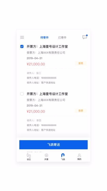 開單寶1