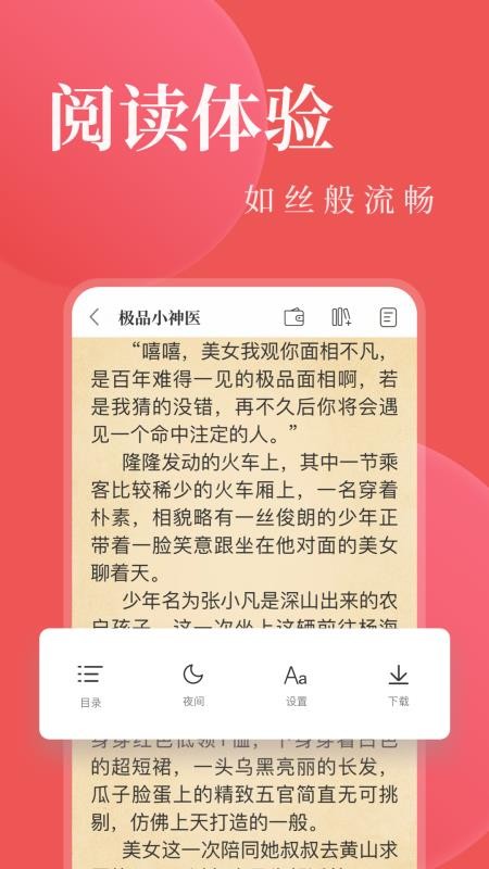 電子書免費閱讀1