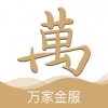 華夏萬家金服