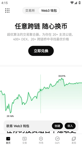 歐藝交易所官網版4