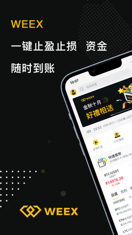 WEEX交易所(中國)1