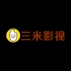 三米影視