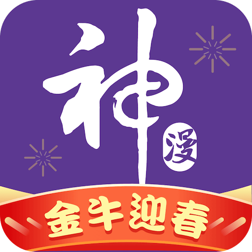 神漫畫