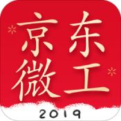 京東微工