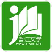 晉江文學城-手機版最新