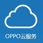 oppo云服務(wù)登錄