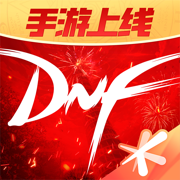 DNF助手最新
