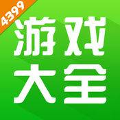 4399游戲盒官方