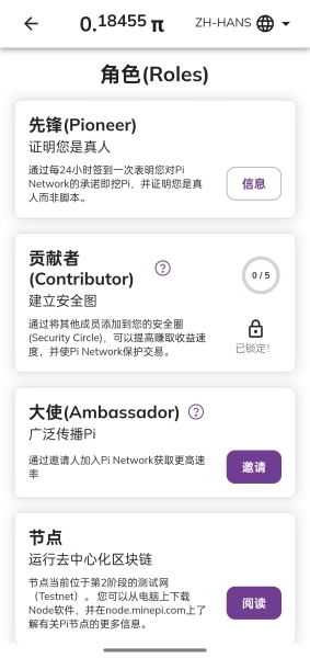 派幣app官方最新版1