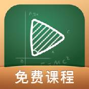 網(wǎng)易公開(kāi)課普通版