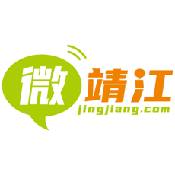 微靖江論壇