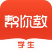 幫你教