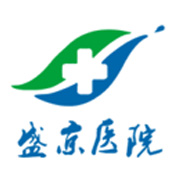 掌上盛京醫院