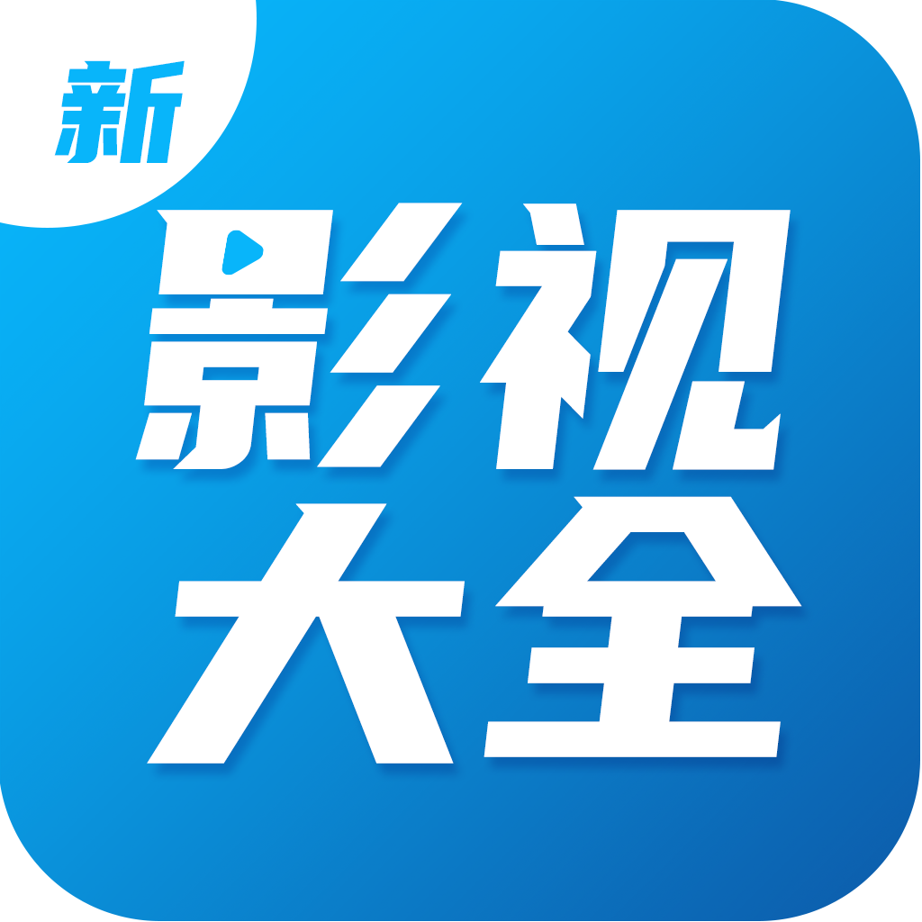 尋秦記新影視大全版