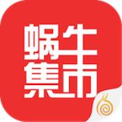 蝸牛集市手機(jī)版
