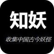 知妖網app