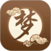 周公解夢1234原版免費查詢