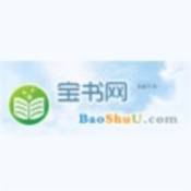 寶書網手機免費版