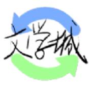 海棠文學城官方網站網址2021