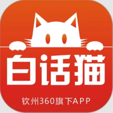 欽州360普通版