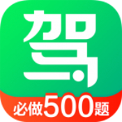駕校一點通2021科目一題庫