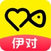 伊對免費