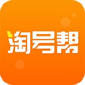 淘號幫app